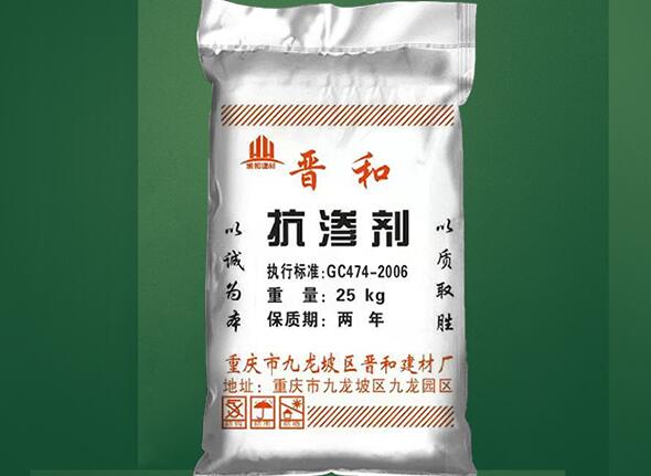 抗?jié)B劑與防水劑是一種東西嗎？