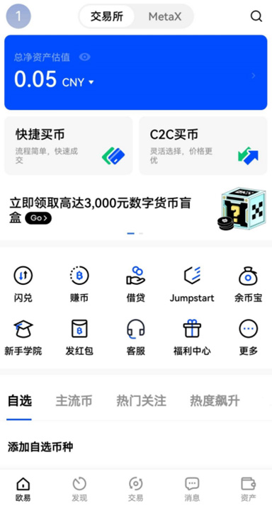 Web3钱包下载页面展示